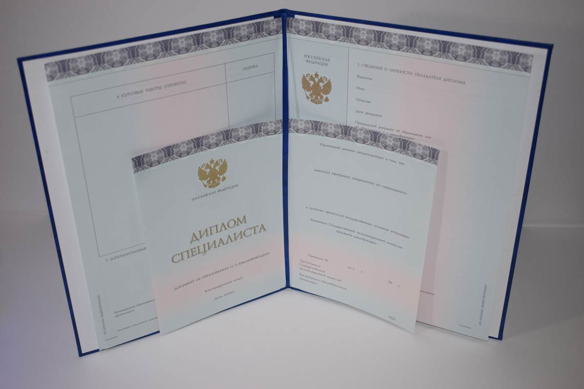 Диплом МГИМО 2014-2025 в Братске